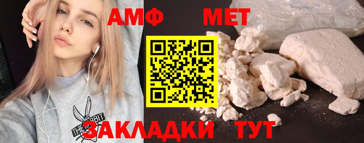 Усть-Кут  Amphetamine  Вход с VPN  АМФ VHQ 
