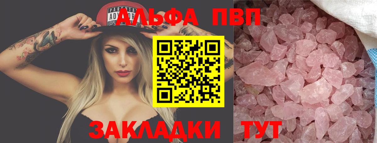 A-PVP крисы CK  А ПВП СК  Усть-Кут  APVP кристаллы  Вход с VPN 