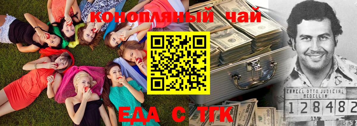 Печенье с ТГК конопля  Вход с VPN  Усть-Кут 