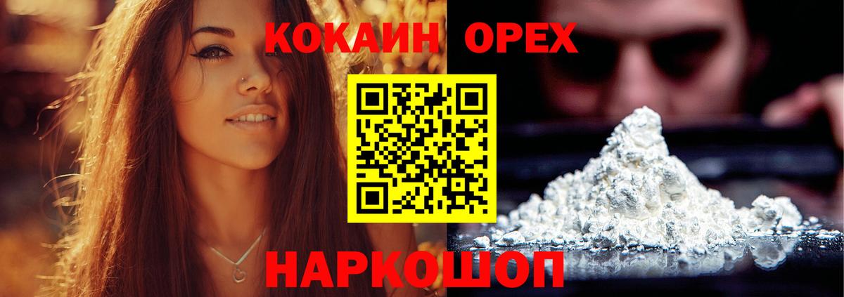 COCAIN Перу  Вход с VPN  COCAIN 97%  Усть-Кут 