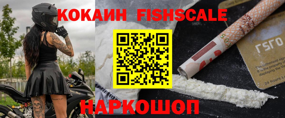КОКАИН Перу Усть-Кут