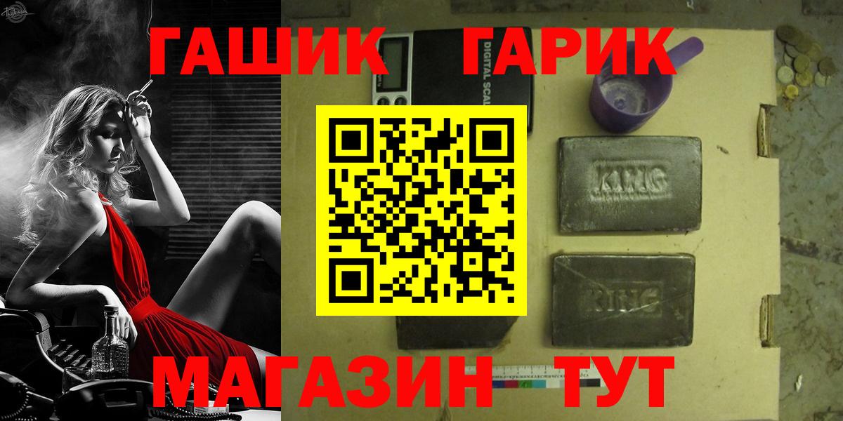 ГАШИШ Premium  ГАШИШ  Усть-Кут  наркошоп  Вход с VPN 