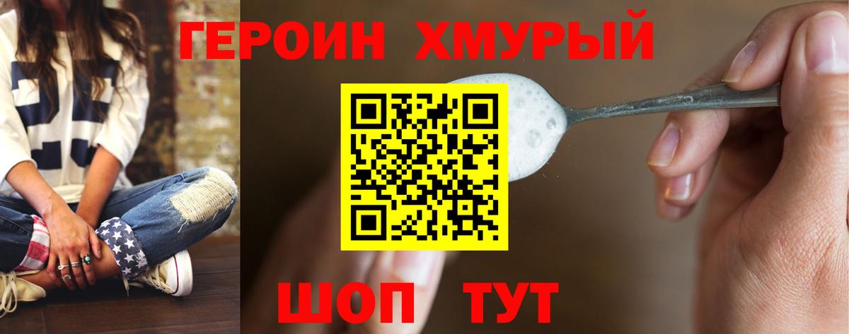 ГЕРОИН  Героин Афган  Вход с VPN  Усть-Кут 