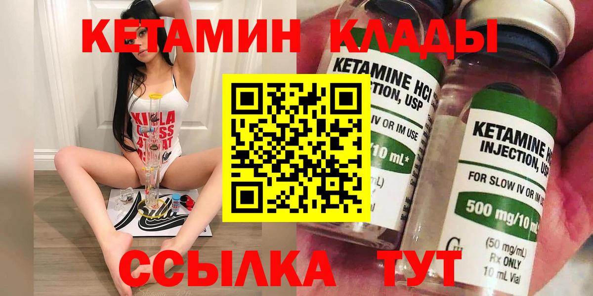КЕТАМИН ketamine  darknet официальный сайт  Усть-Кут  Вход с VPN 