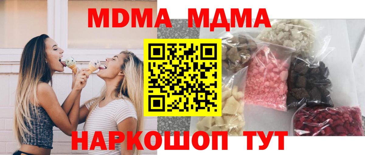 Усть-Кут  MDMA Molly  MDMA  МДМА кристаллы  Вход с VPN 