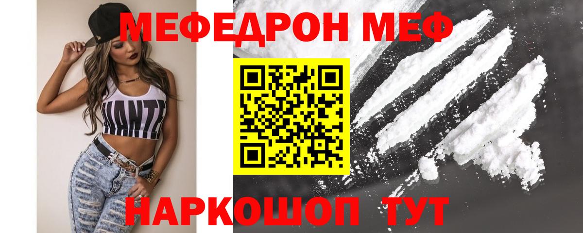 Мефедрон мука  Меф  Усть-Кут  Меф 4 MMC  Вход с VPN 