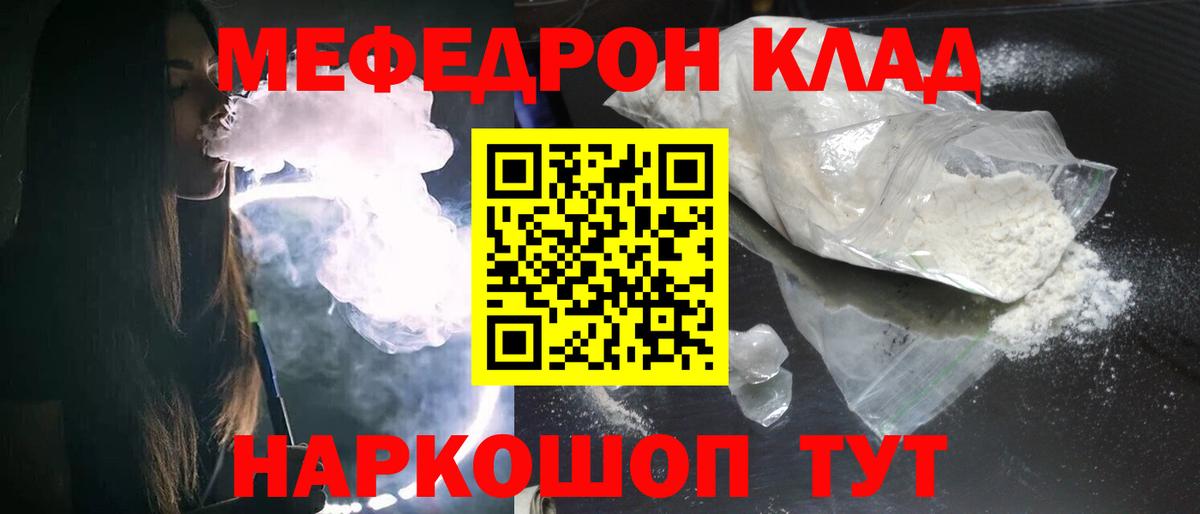 Меф мяу мяу кристаллы Усть-Кут