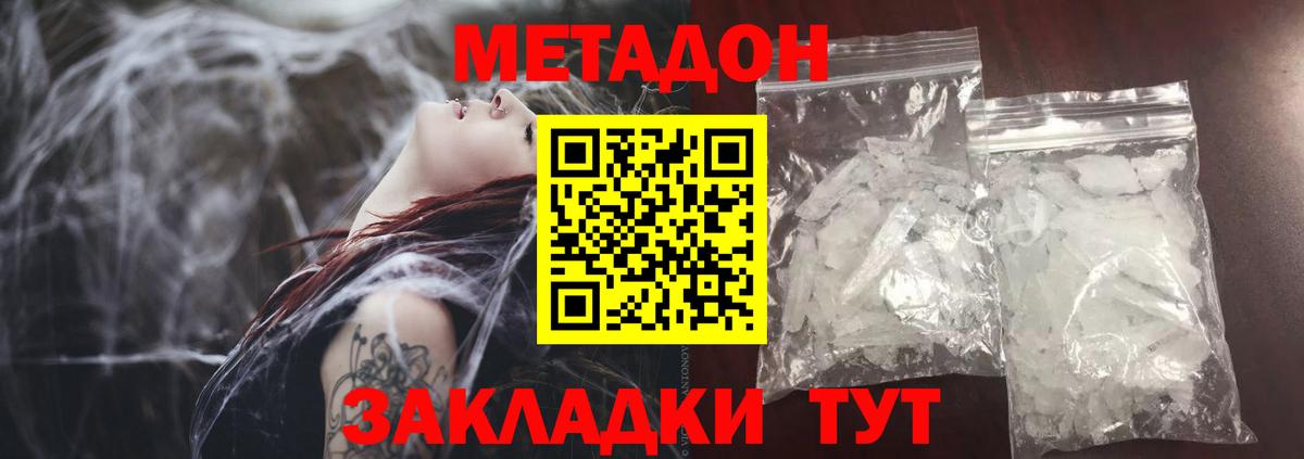 Метадон мёд  Метадон мёд  Усть-Кут  Вход с VPN 