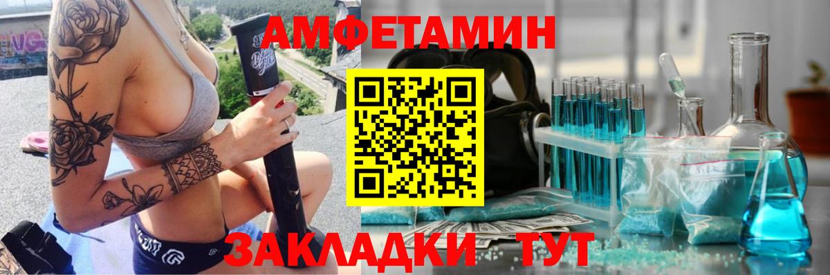 МЕТАМФЕТАМИН пудра  МЕТАМФЕТАМИН пудра  Вход с VPN  Усть-Кут 