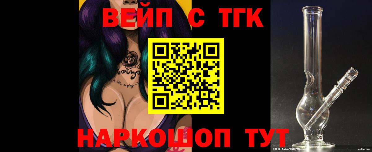 Дистиллят ТГК Wax Усть-Кут