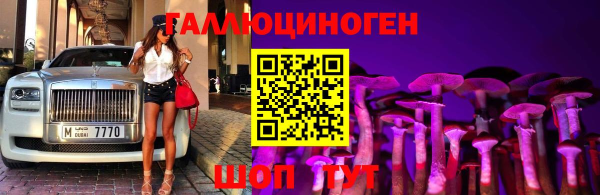Псилоцибиновые грибы Magic Shrooms Усть-Кут