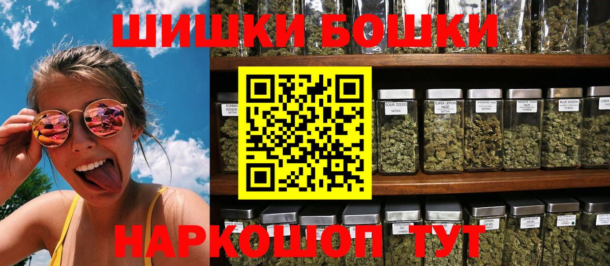 Усть-Кут  Конопля MAZAR  Каннабис THC 21%  Вход с VPN  Бошки Шишки индика 